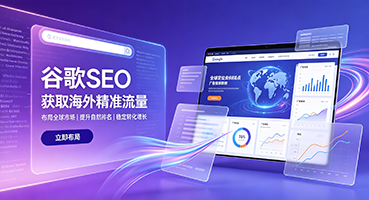 酒泉谷歌SEO