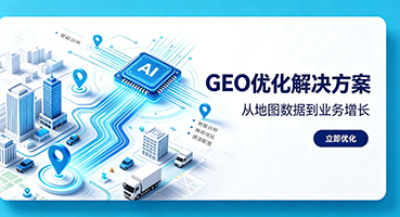 酒泉GEO优化
