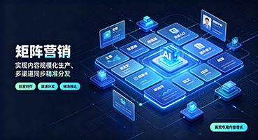 酒泉矩阵营销